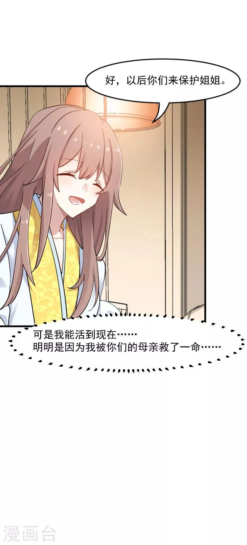 第120话 超豪华的猫屋！ 第10页
