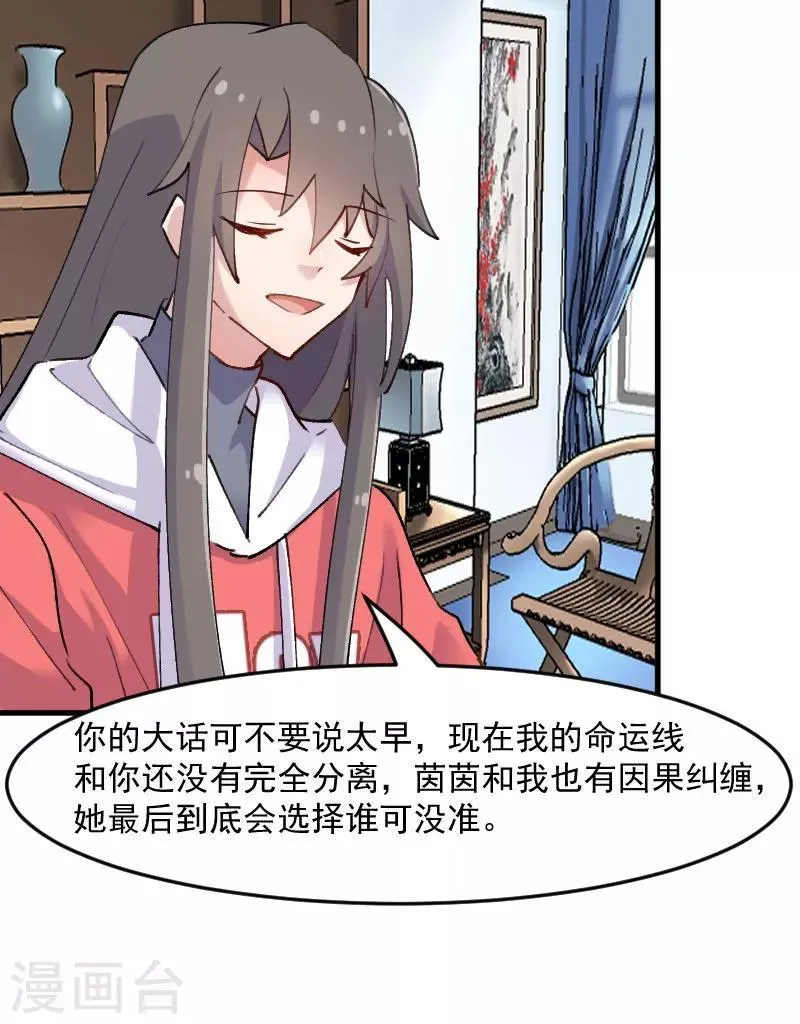 第123话 新上任的副总裁 第5页