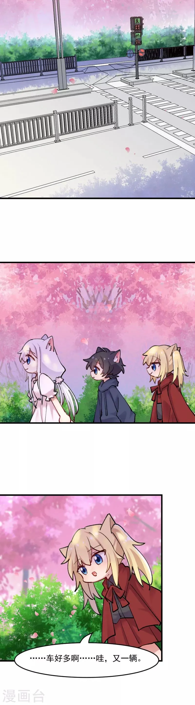 第124话 三只小猫的冒险章 第8页