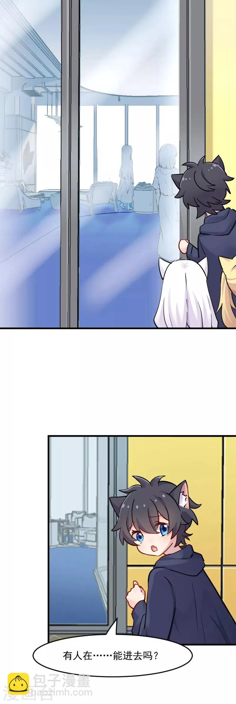 第125话 总裁的爱猫之心 第2页