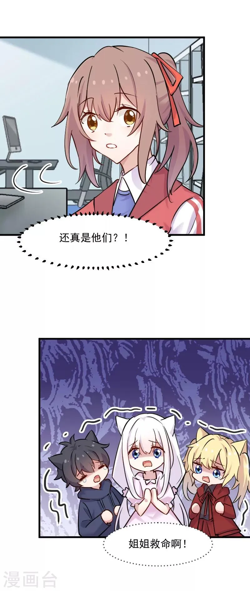 第125话 总裁的爱猫之心 第7页