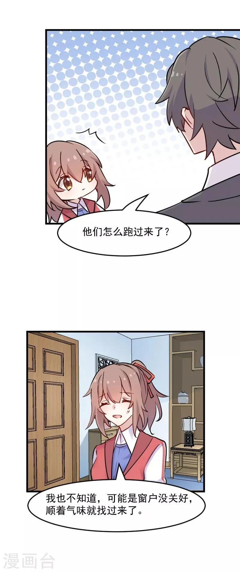 第125话 总裁的爱猫之心 第12页