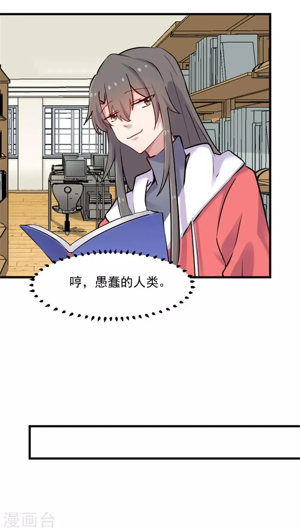 第126话 真正的报复 第6页