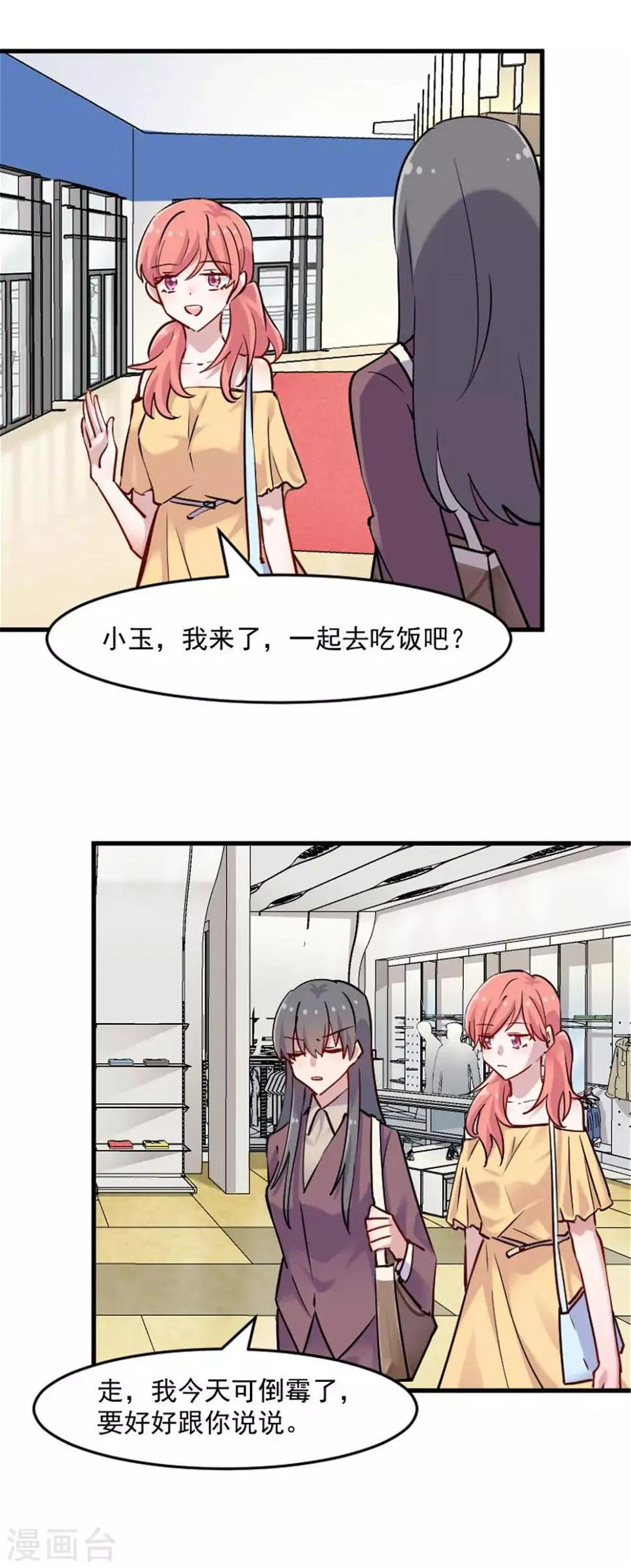 第126话 真正的报复 第7页