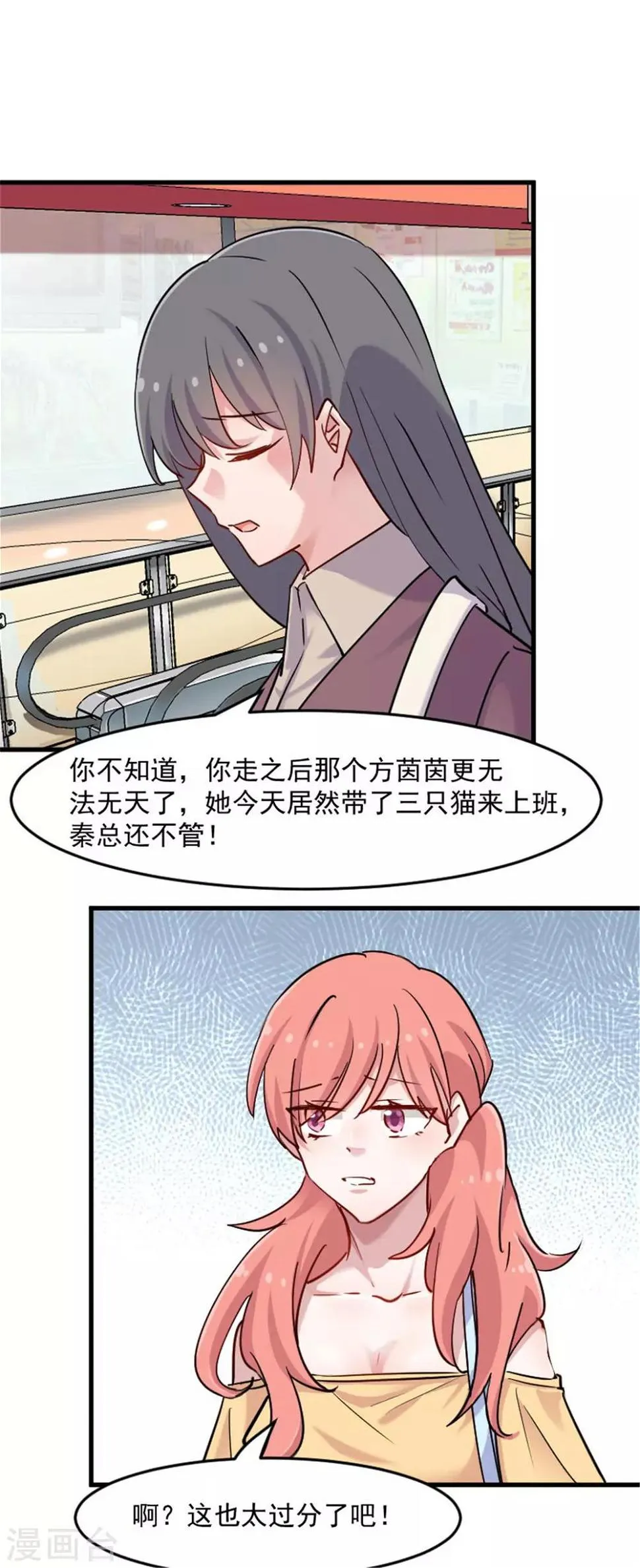 第126话 真正的报复 第8页