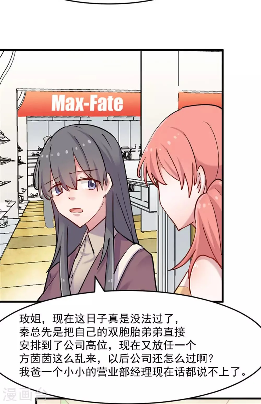 第126话 真正的报复 第9页