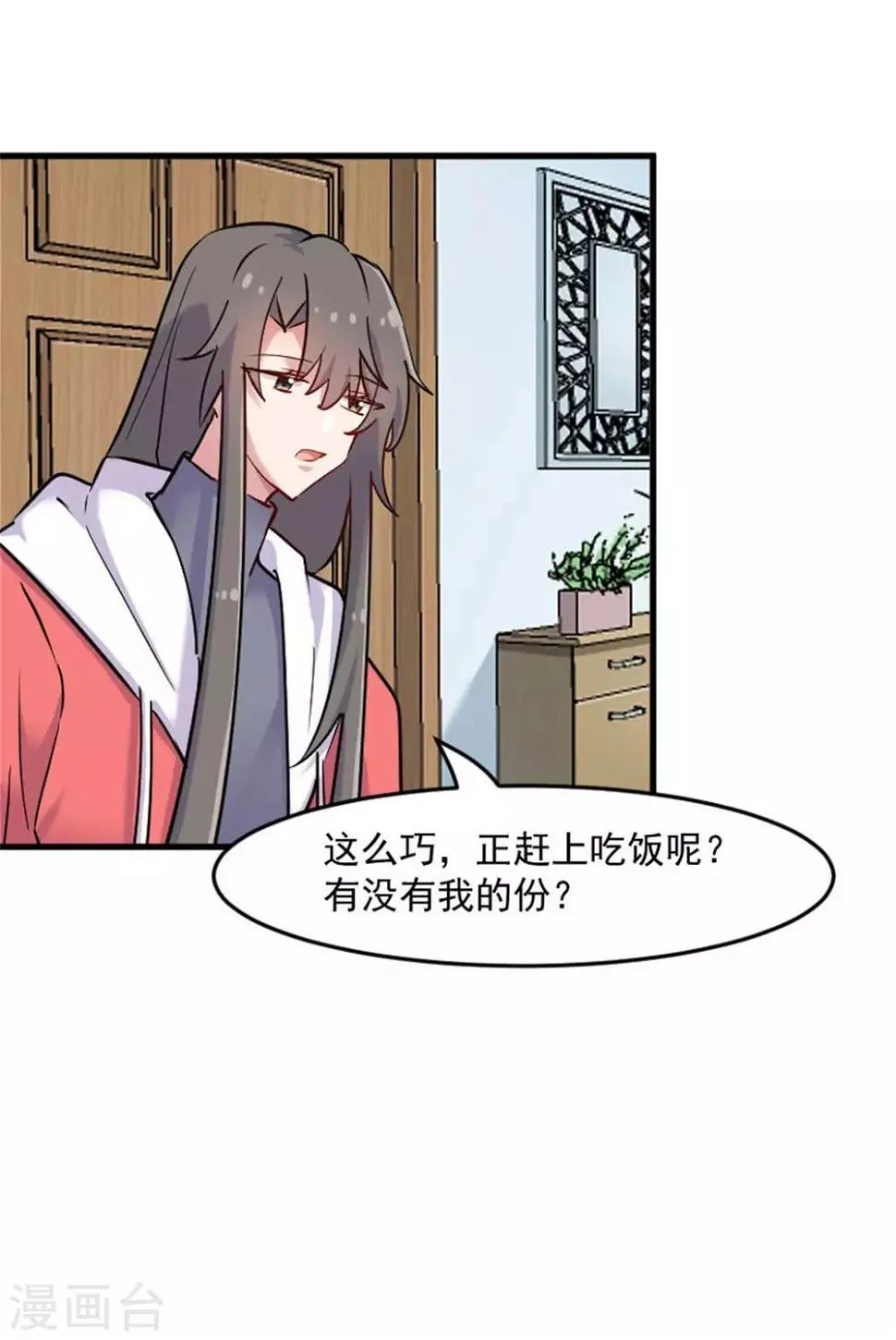 第126话 真正的报复 第12页