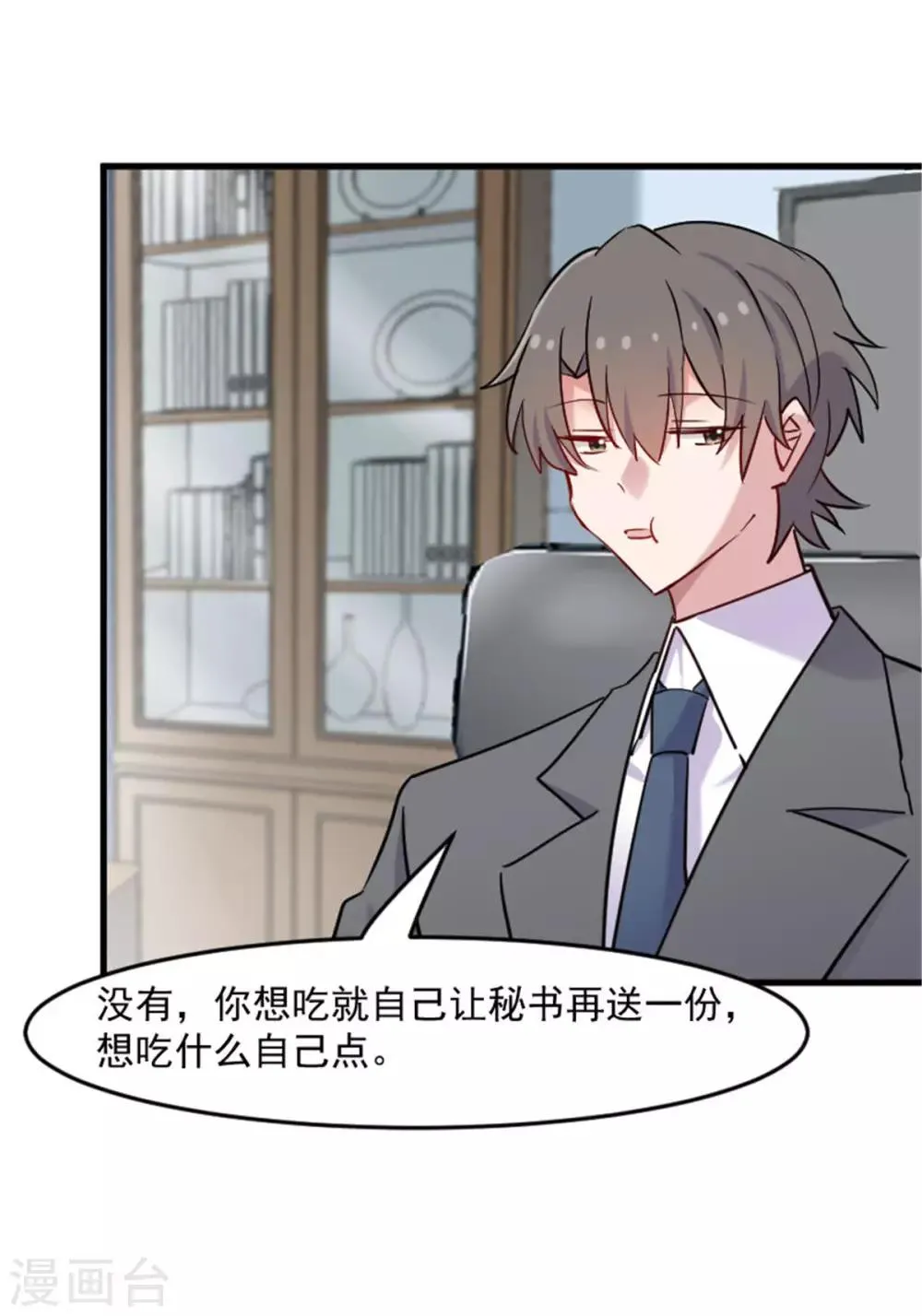 第126话 真正的报复 第13页