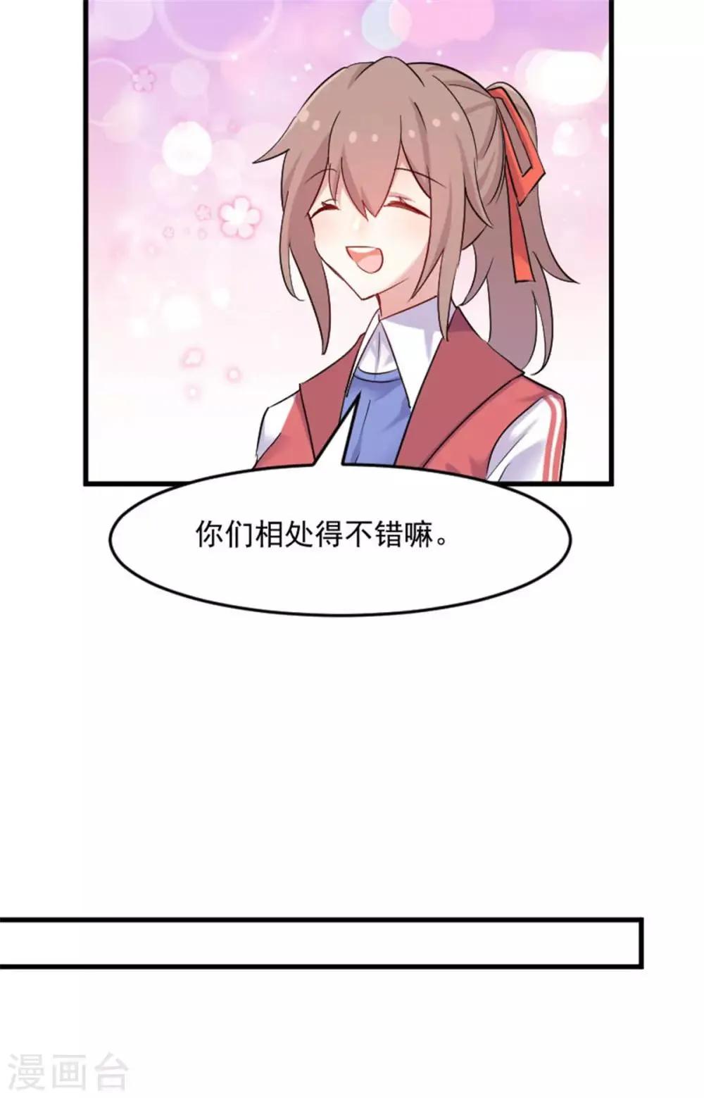 第126话 真正的报复 第15页