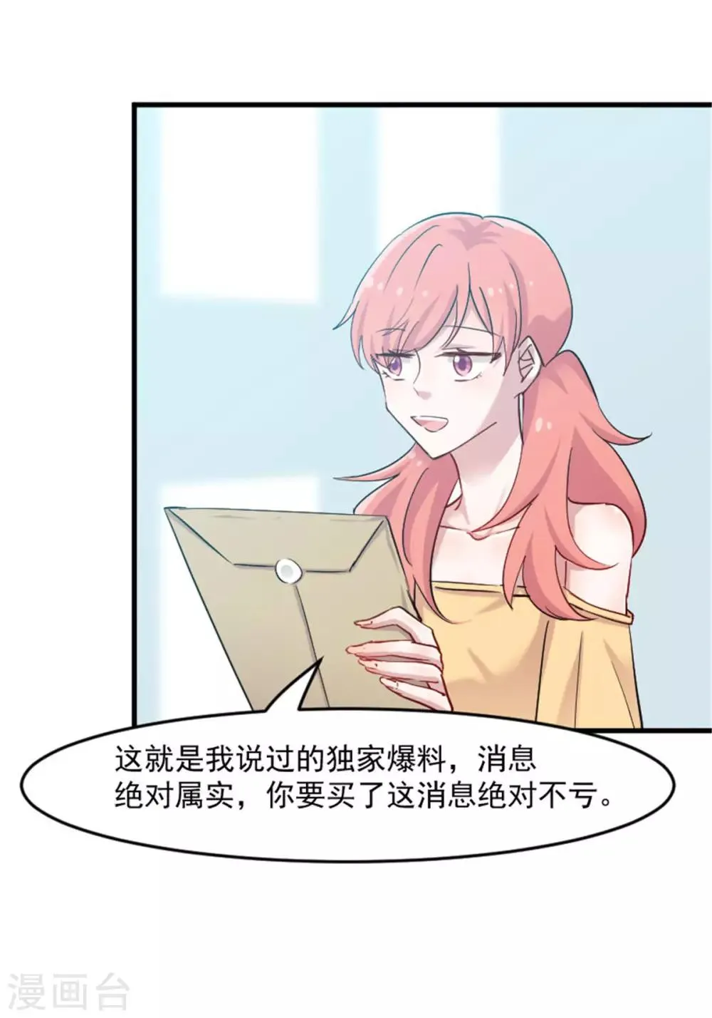 第126话 真正的报复 第16页