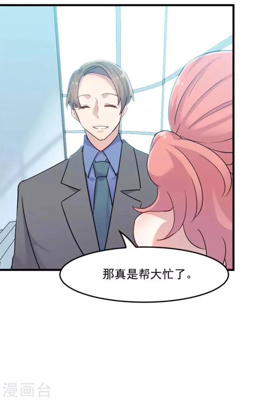 第126话 真正的报复 第17页