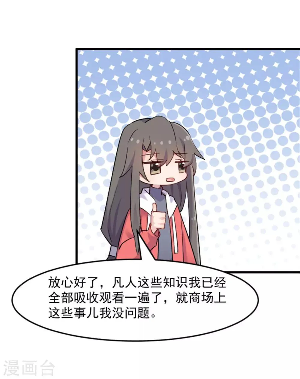 第126话 真正的报复 第19页