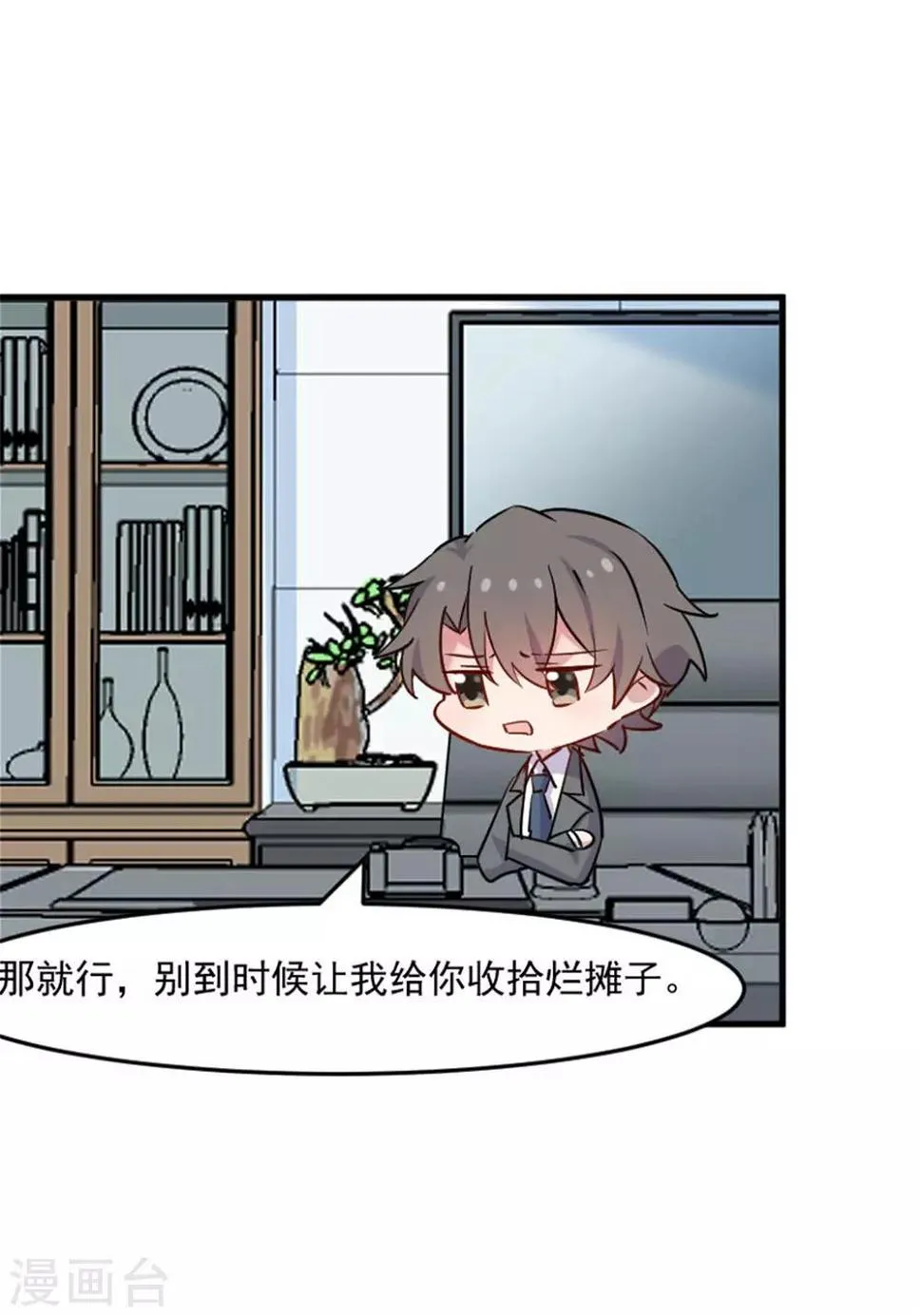 第126话 真正的报复 第20页