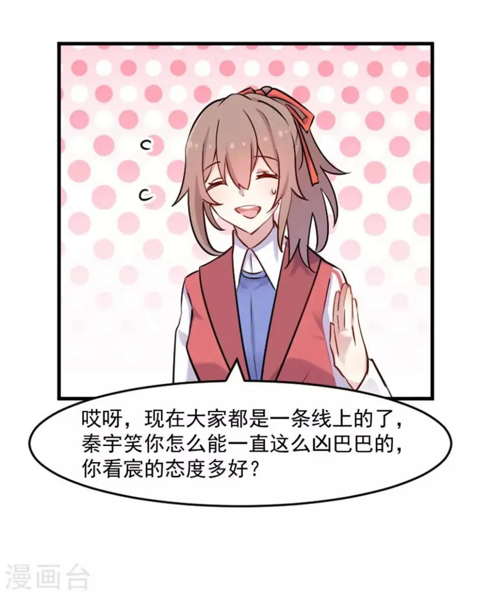 第126话 真正的报复 第21页