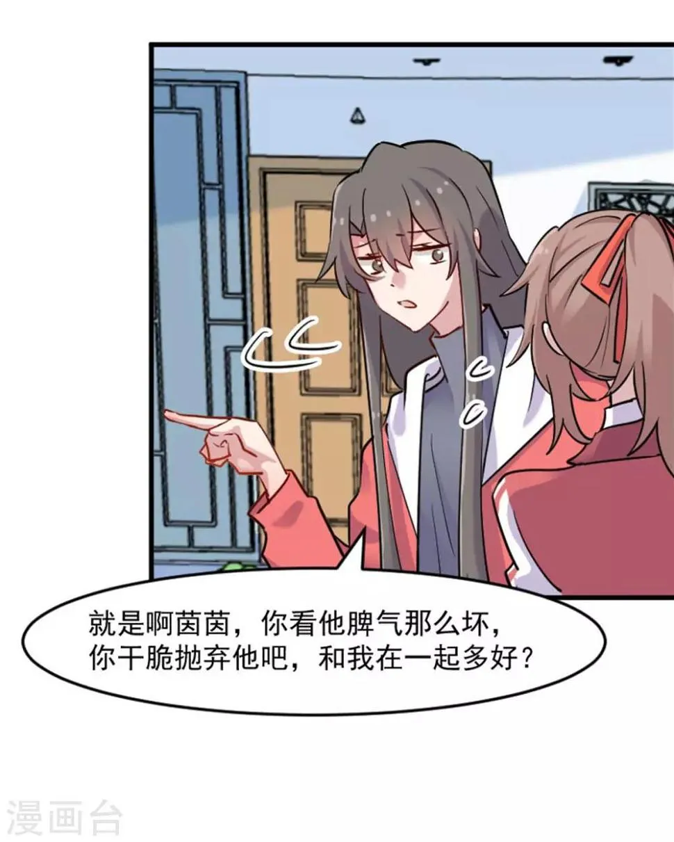 第126话 真正的报复 第22页