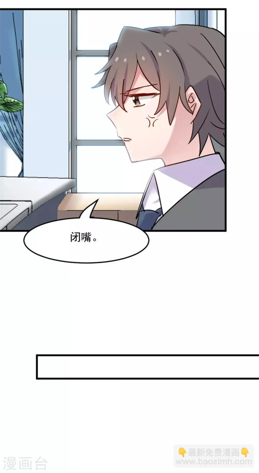 第126话 真正的报复 第23页