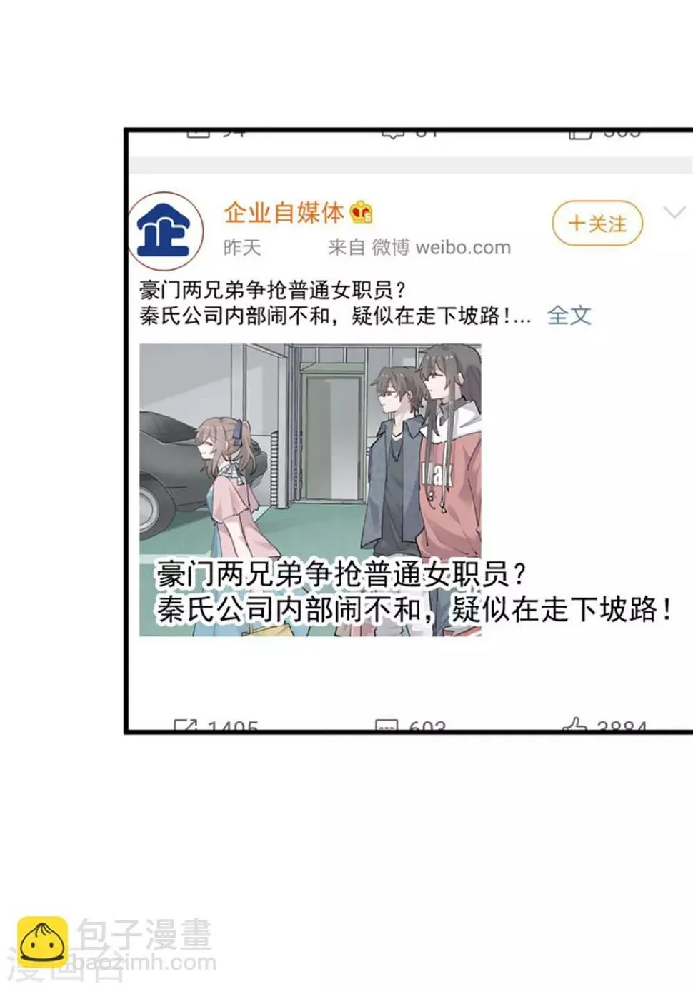 第126话 真正的报复 第25页