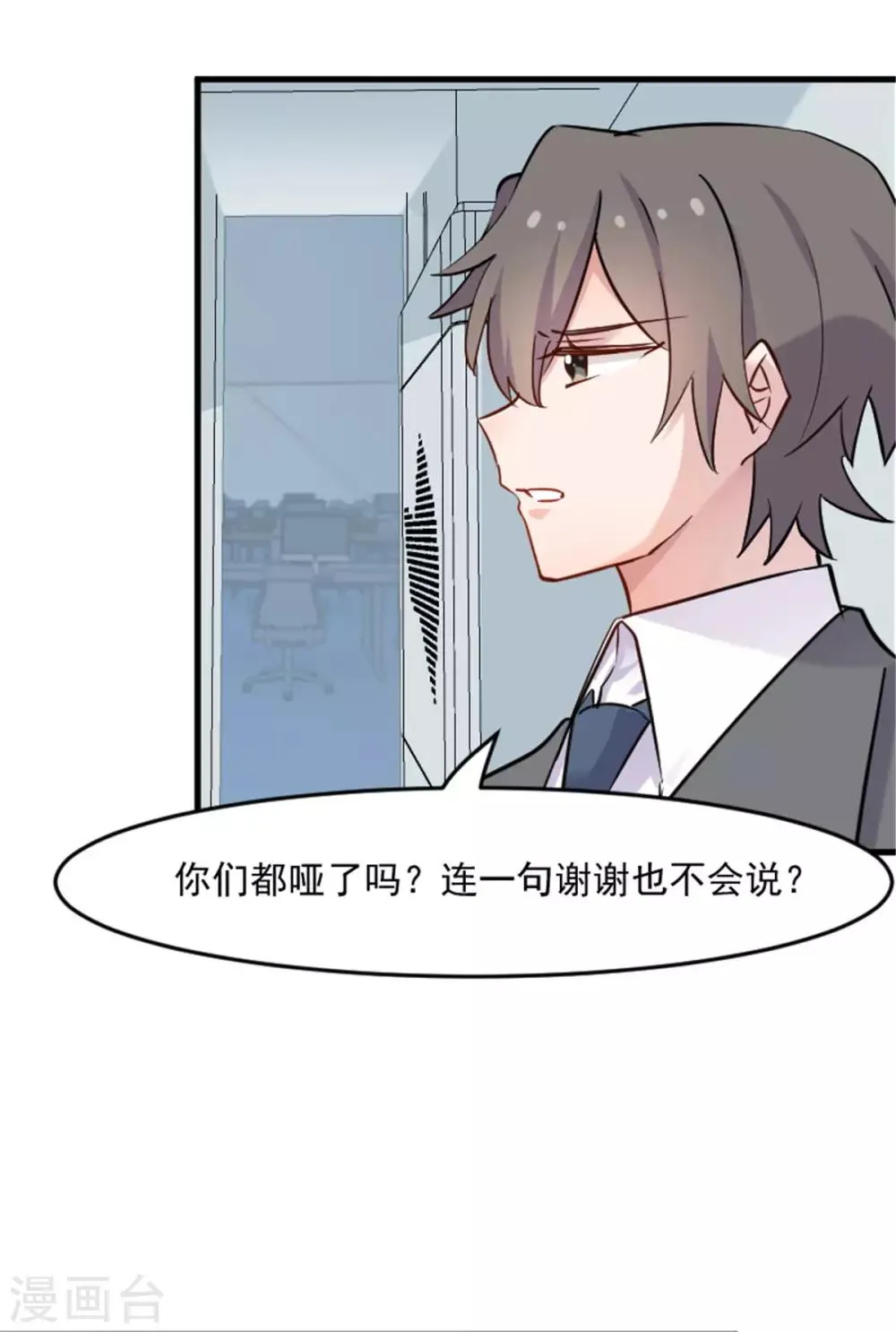 第127话 公关危机 第4页