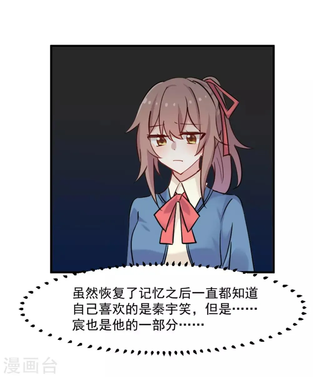 第127话 公关危机 第9页