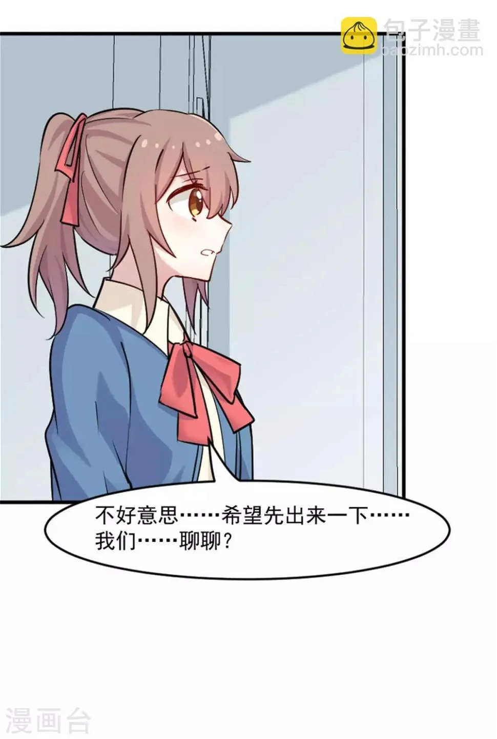 第127话 公关危机 第10页