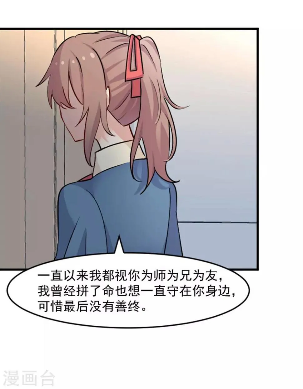 第127话 公关危机 第12页