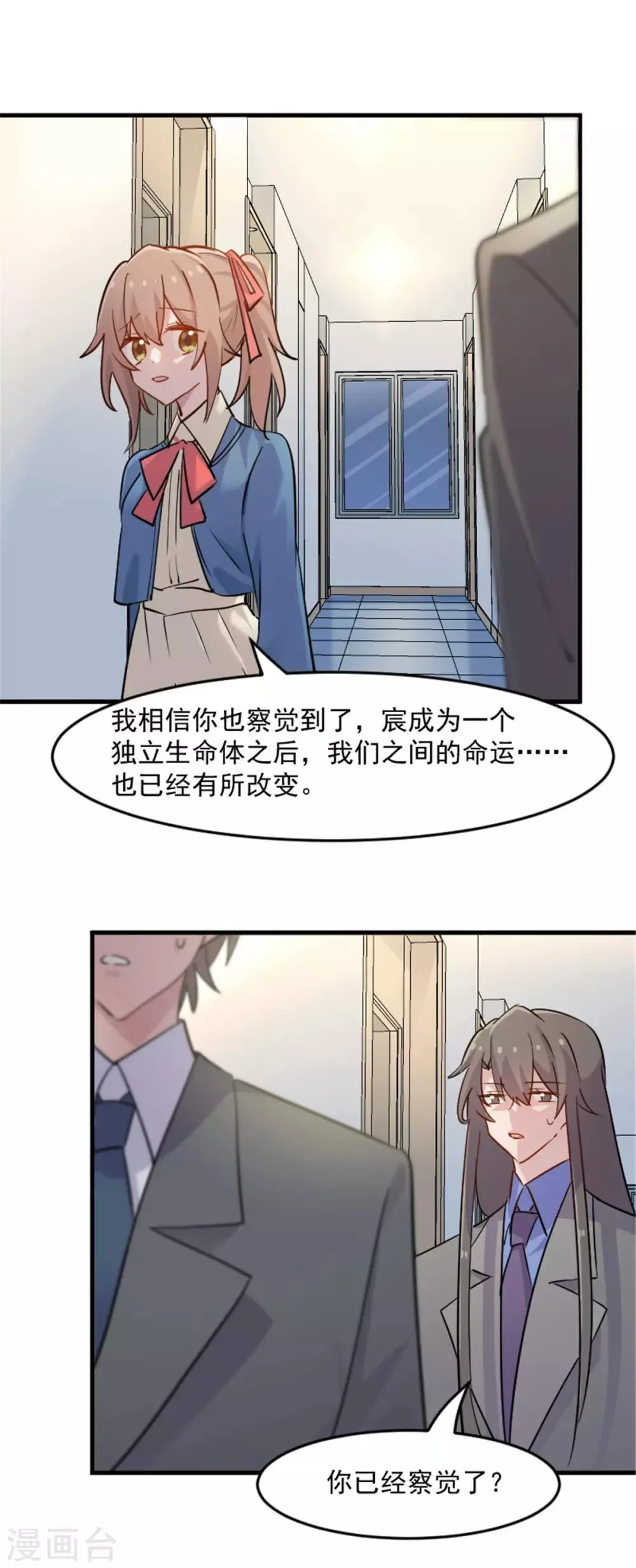 第127话 公关危机 第14页