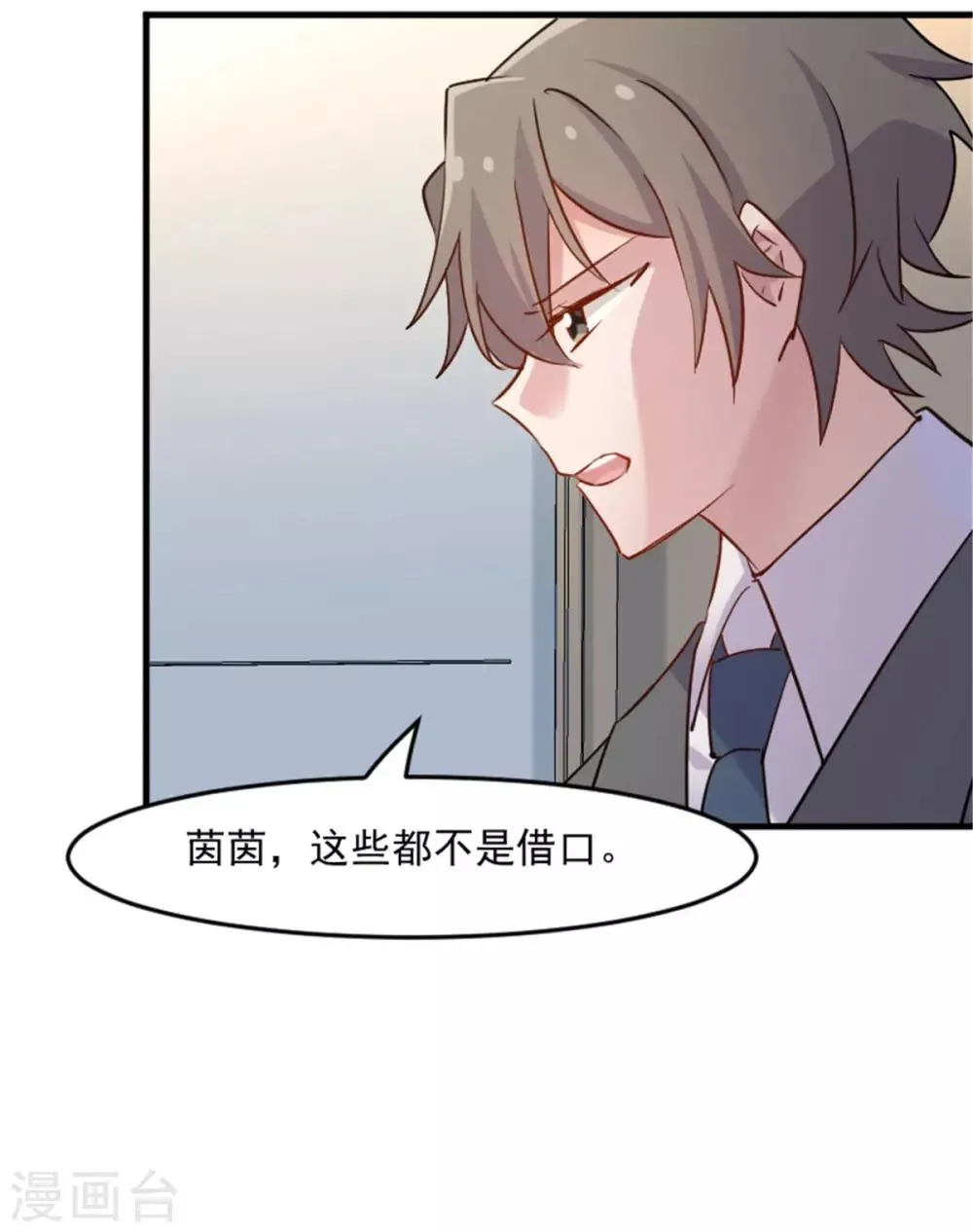 第127话 公关危机 第16页