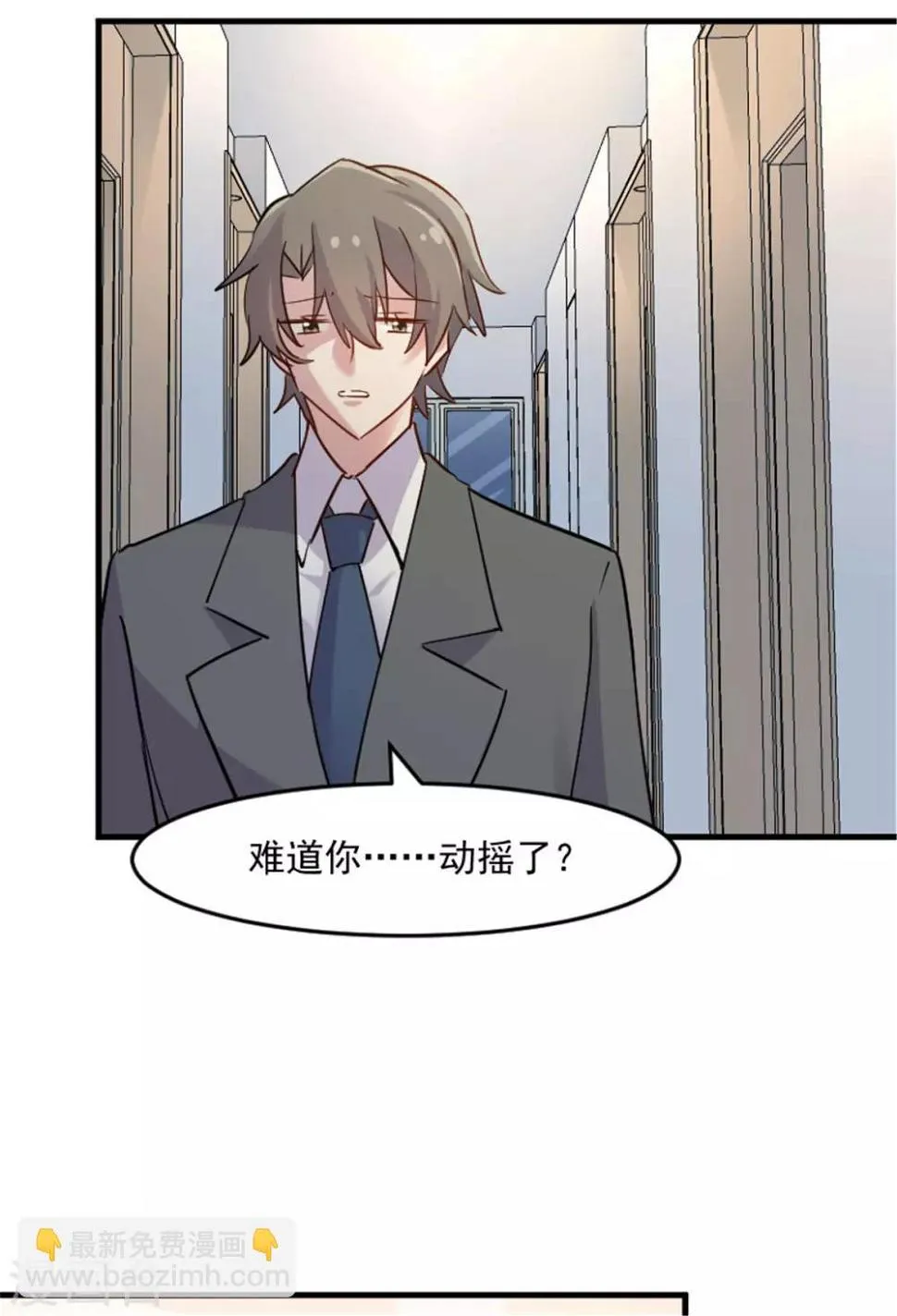 第127话 公关危机 第18页