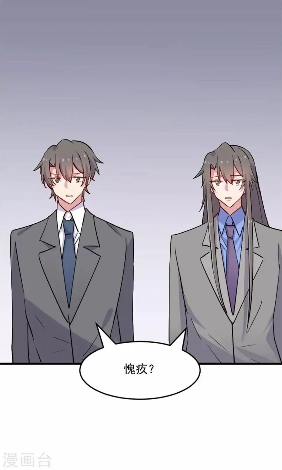 第127话 公关危机 第20页