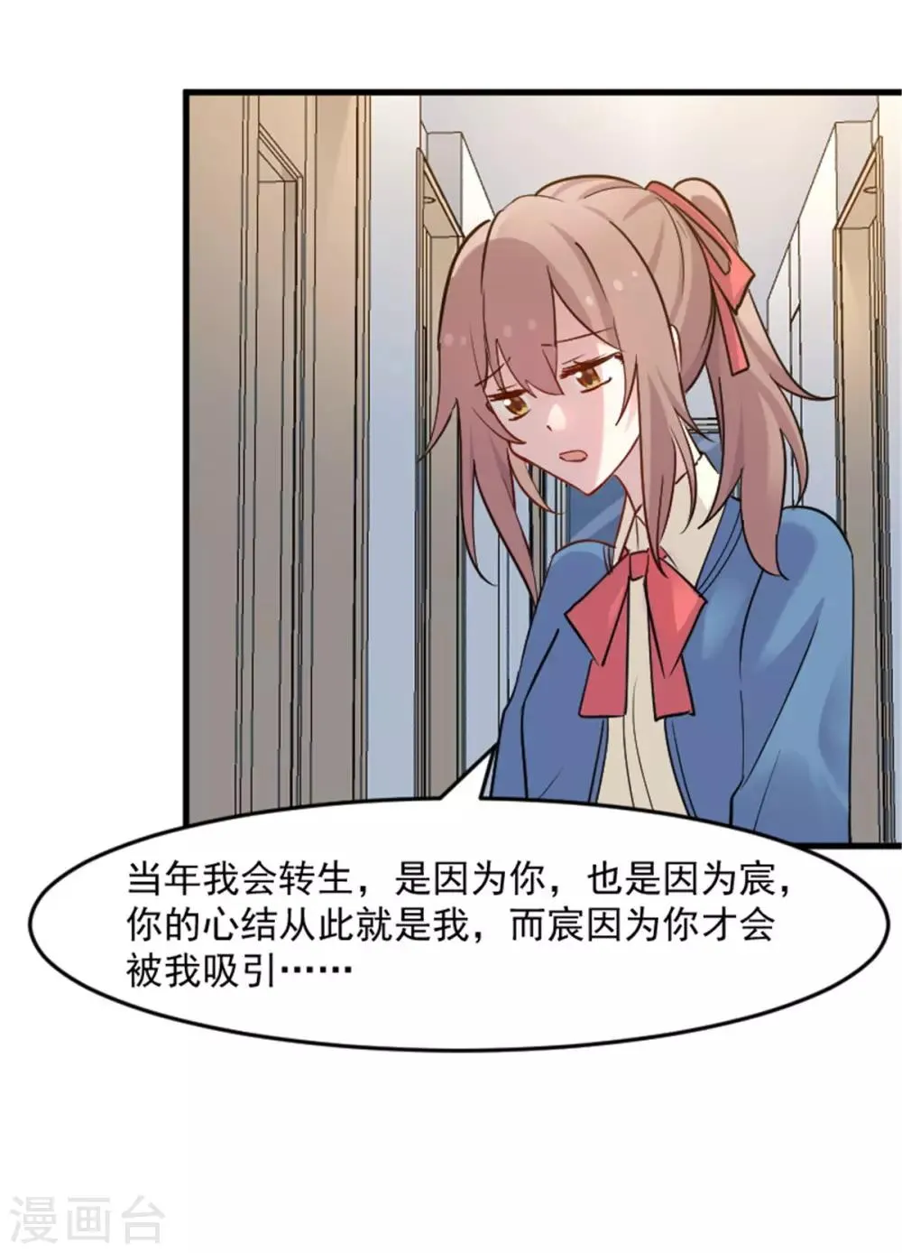 第127话 公关危机 第21页
