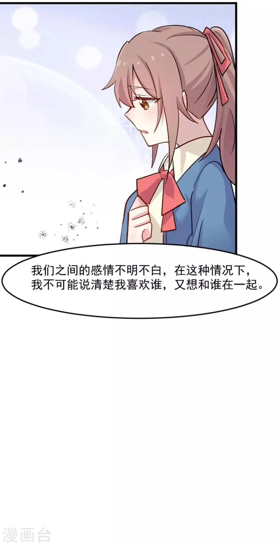 第127话 公关危机 第22页