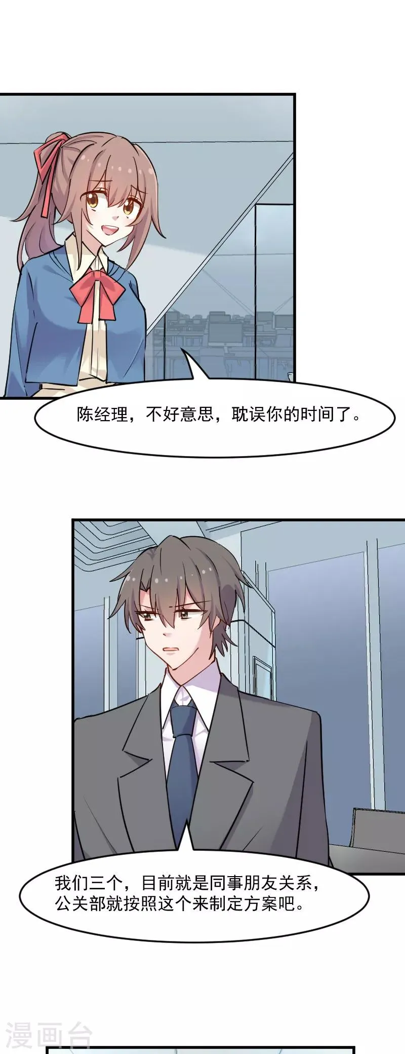 第128话 七情六欲才是人 第2页