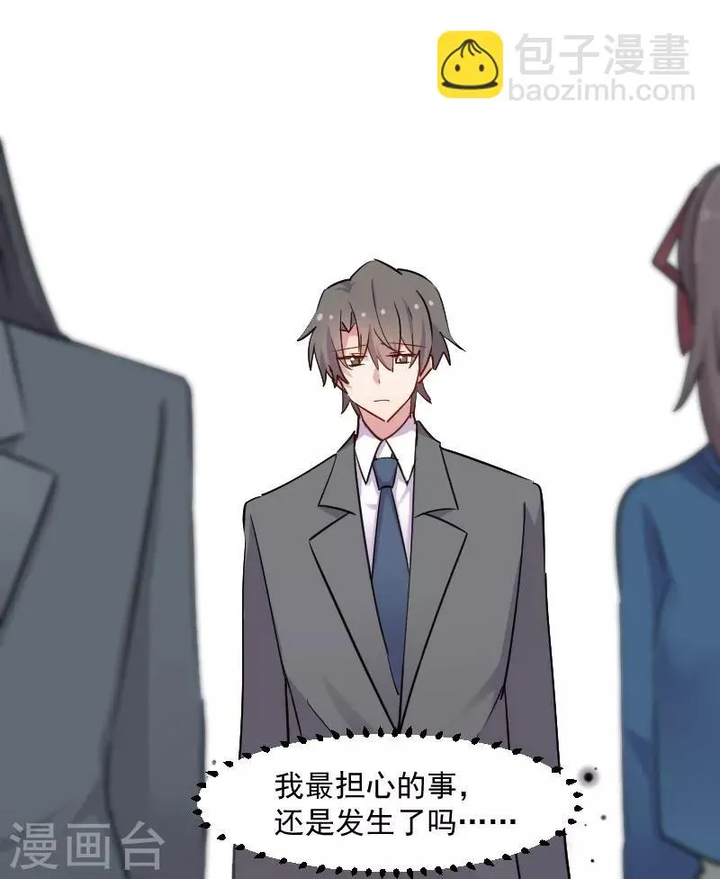 第128话 七情六欲才是人 第5页