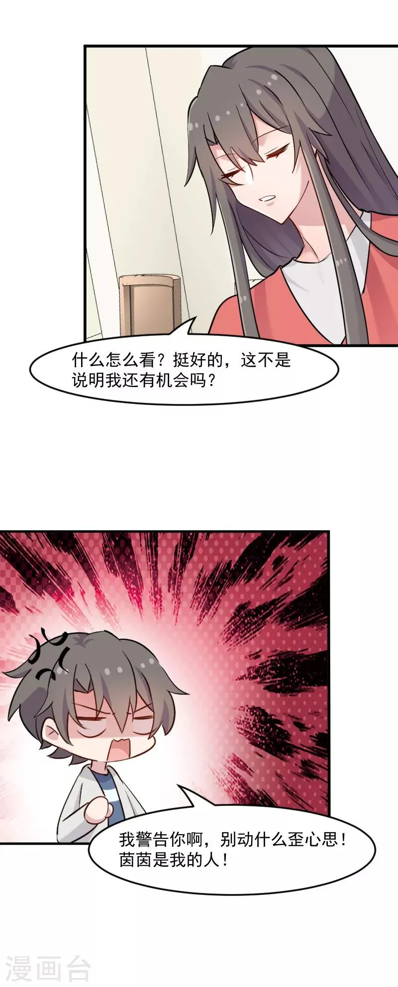 第128话 七情六欲才是人 第7页