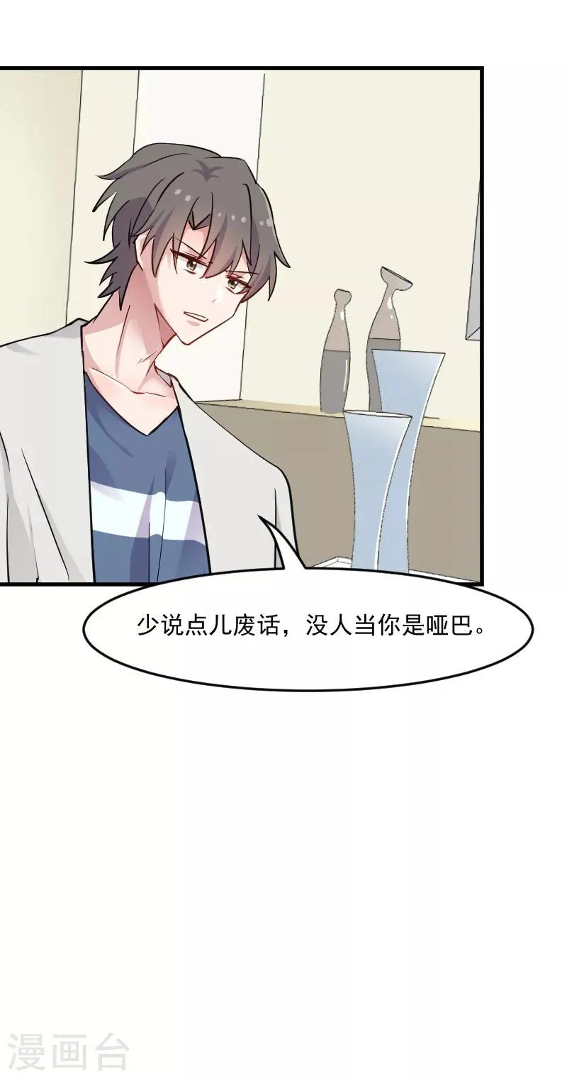 第128话 七情六欲才是人 第9页