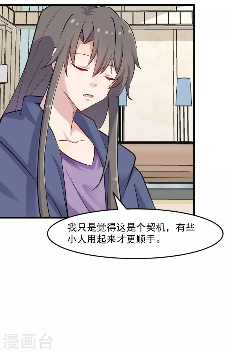 第130话 新同事白萱 第9页