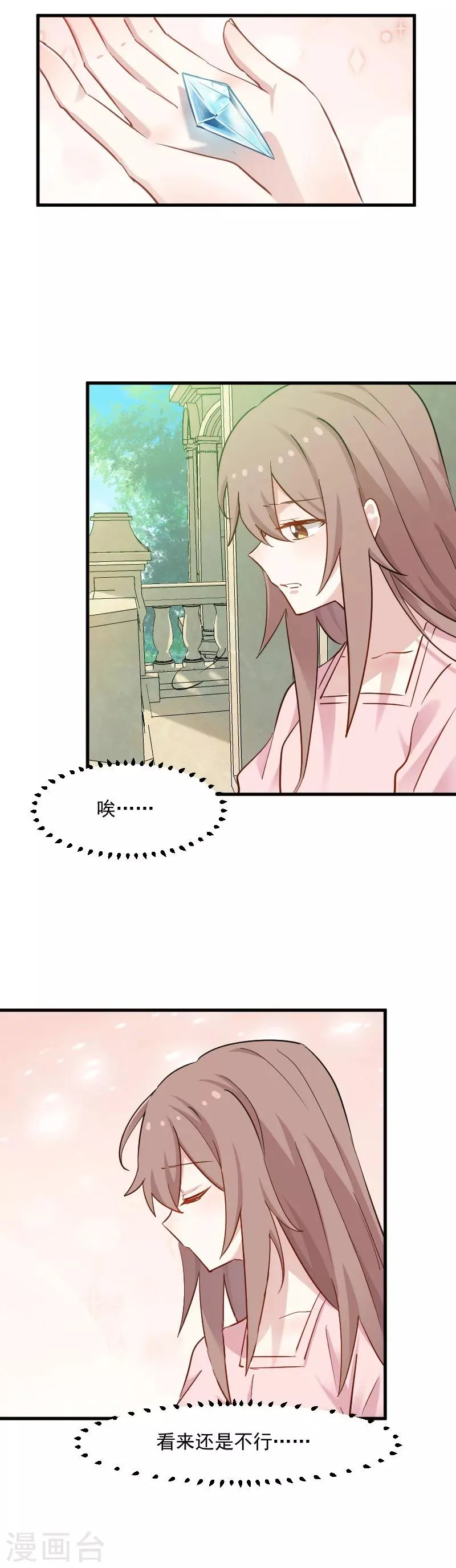 第131话 这是谁的秘书 第3页