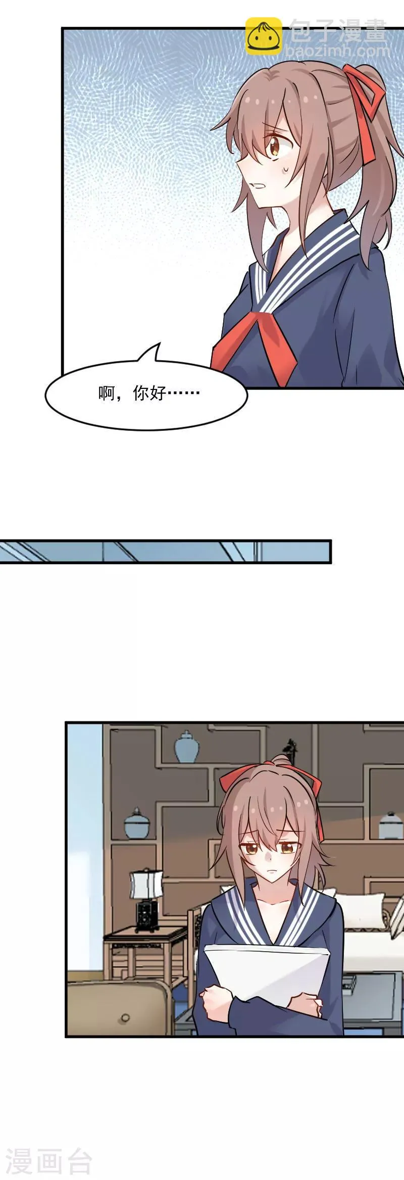第131话 这是谁的秘书 第7页