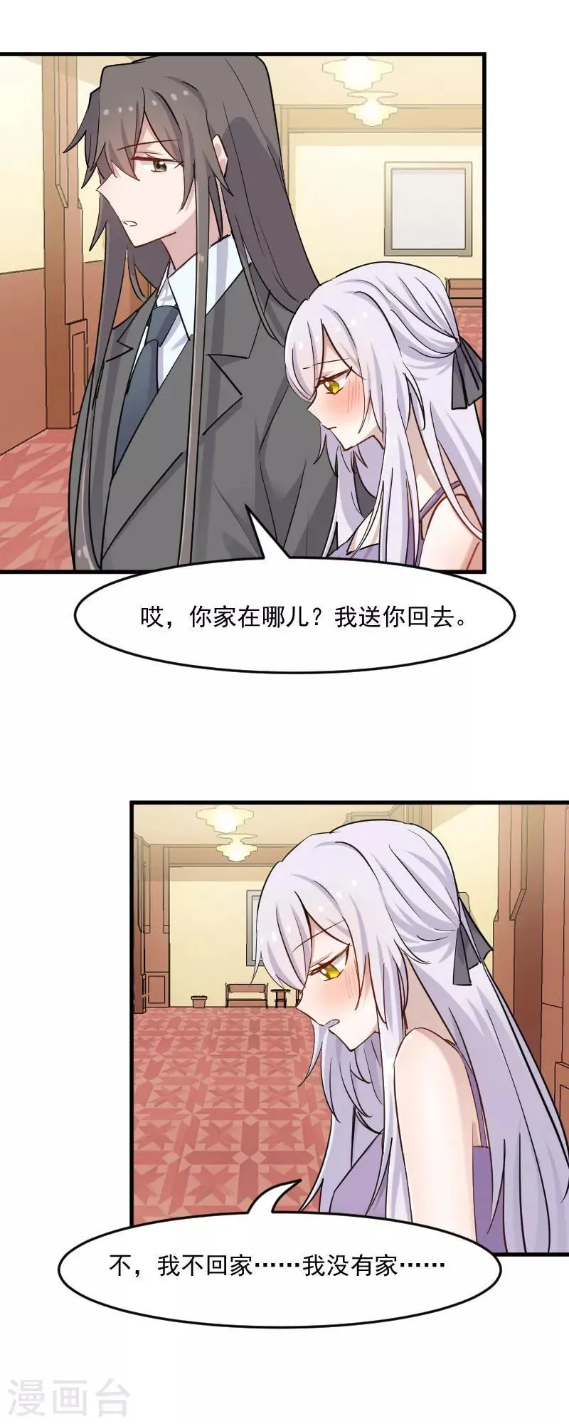 第133话 副总裁的观察期 第5页