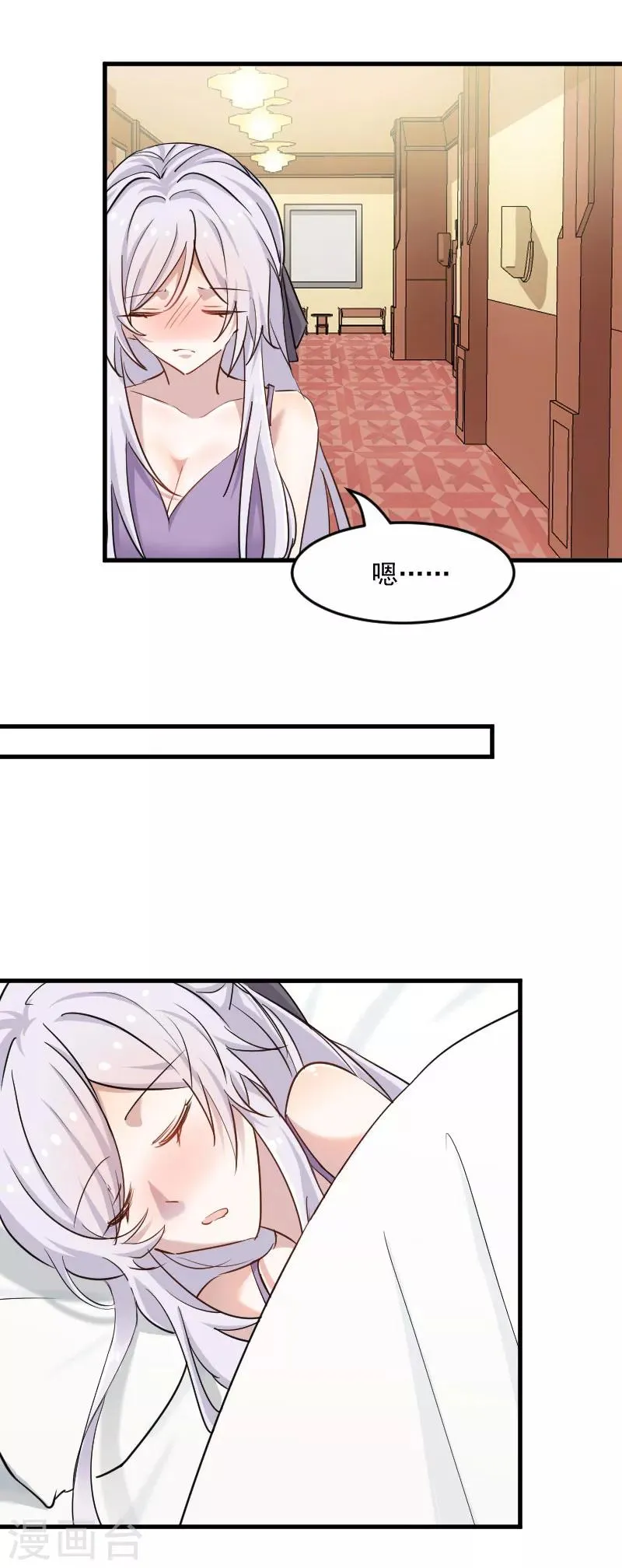 第133话 副总裁的观察期 第7页