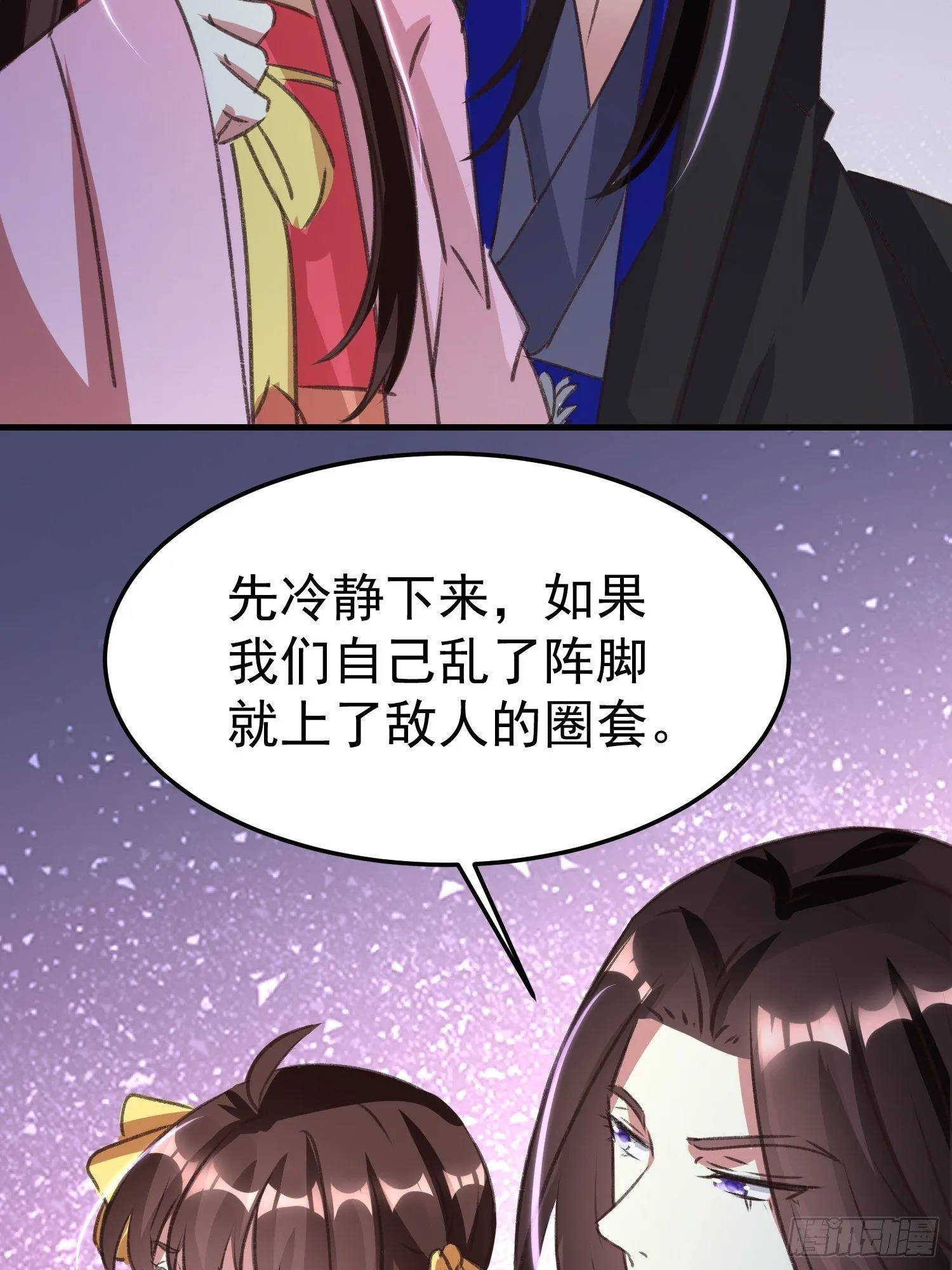 约法三章 第8页