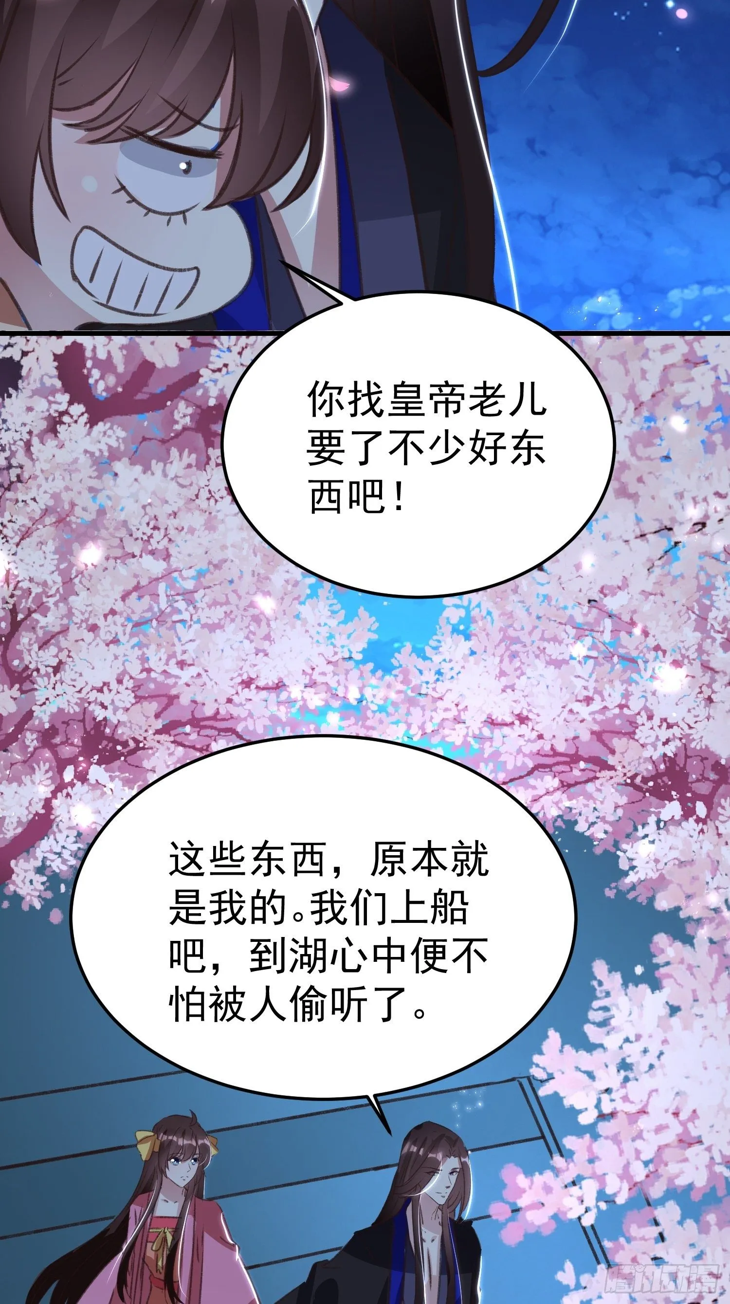 约法三章 第17页