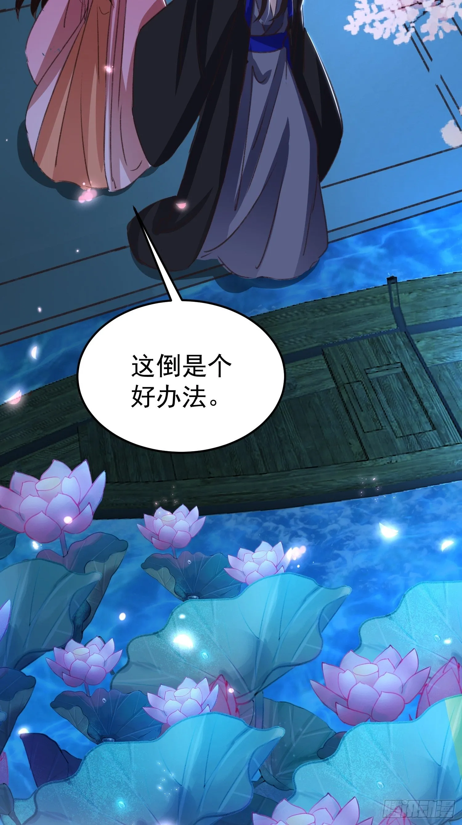 约法三章 第18页