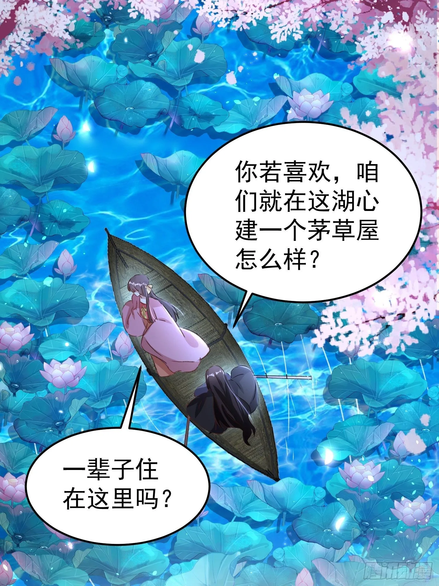 约法三章 第28页