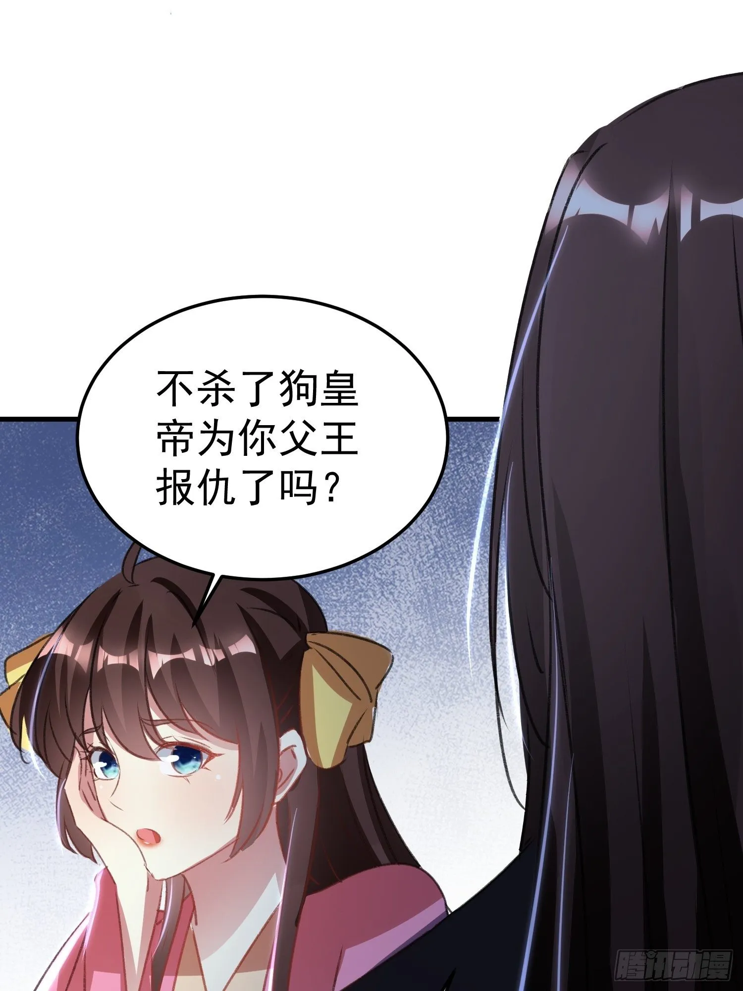 约法三章 第30页