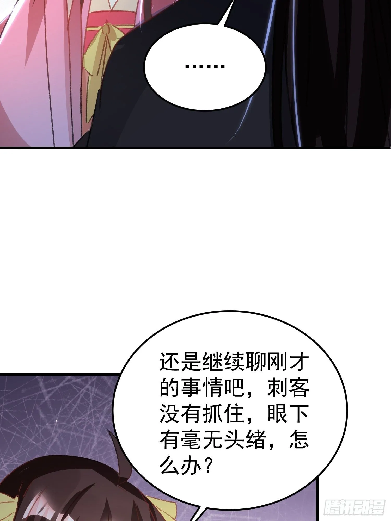 约法三章 第31页