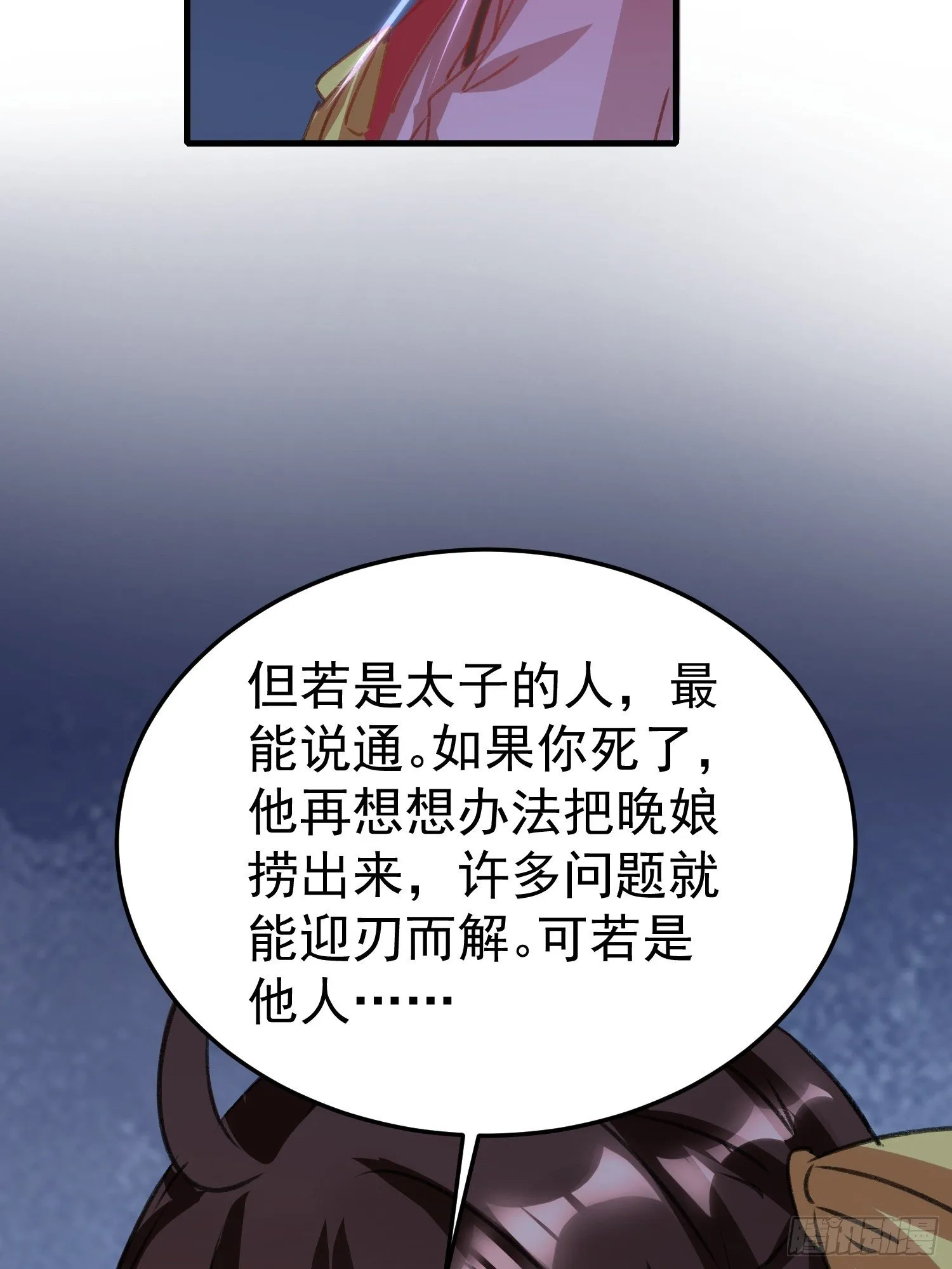 约法三章 第35页