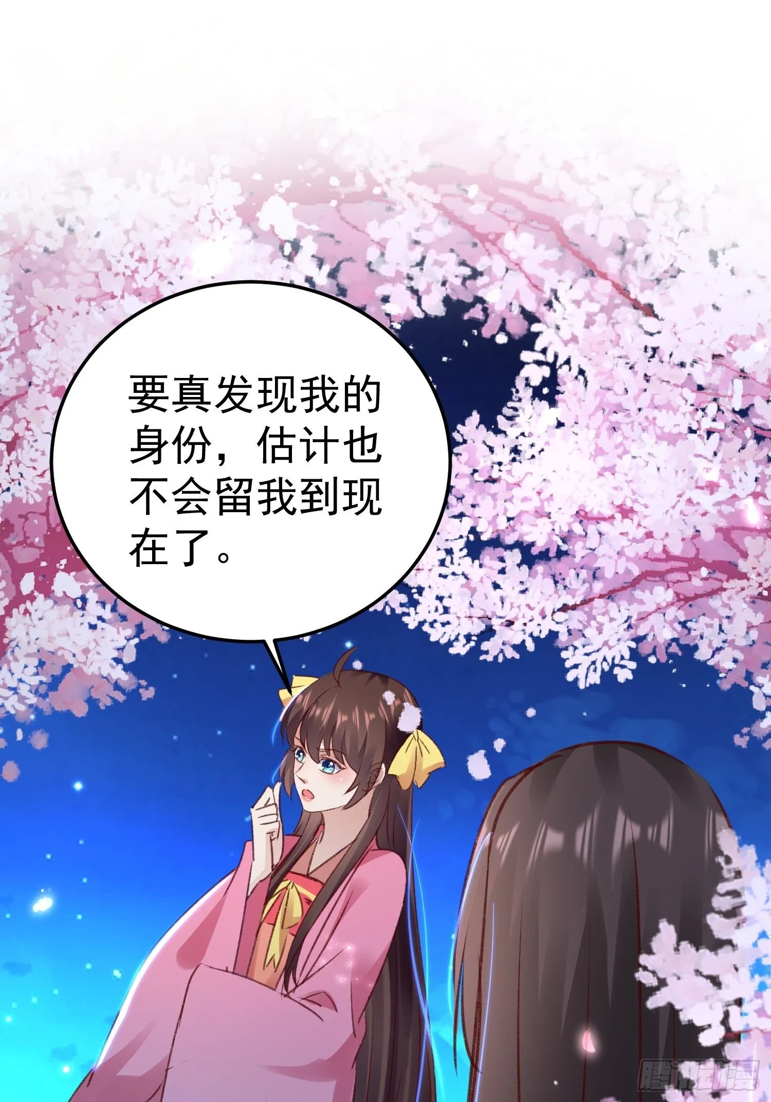 约法三章 第37页