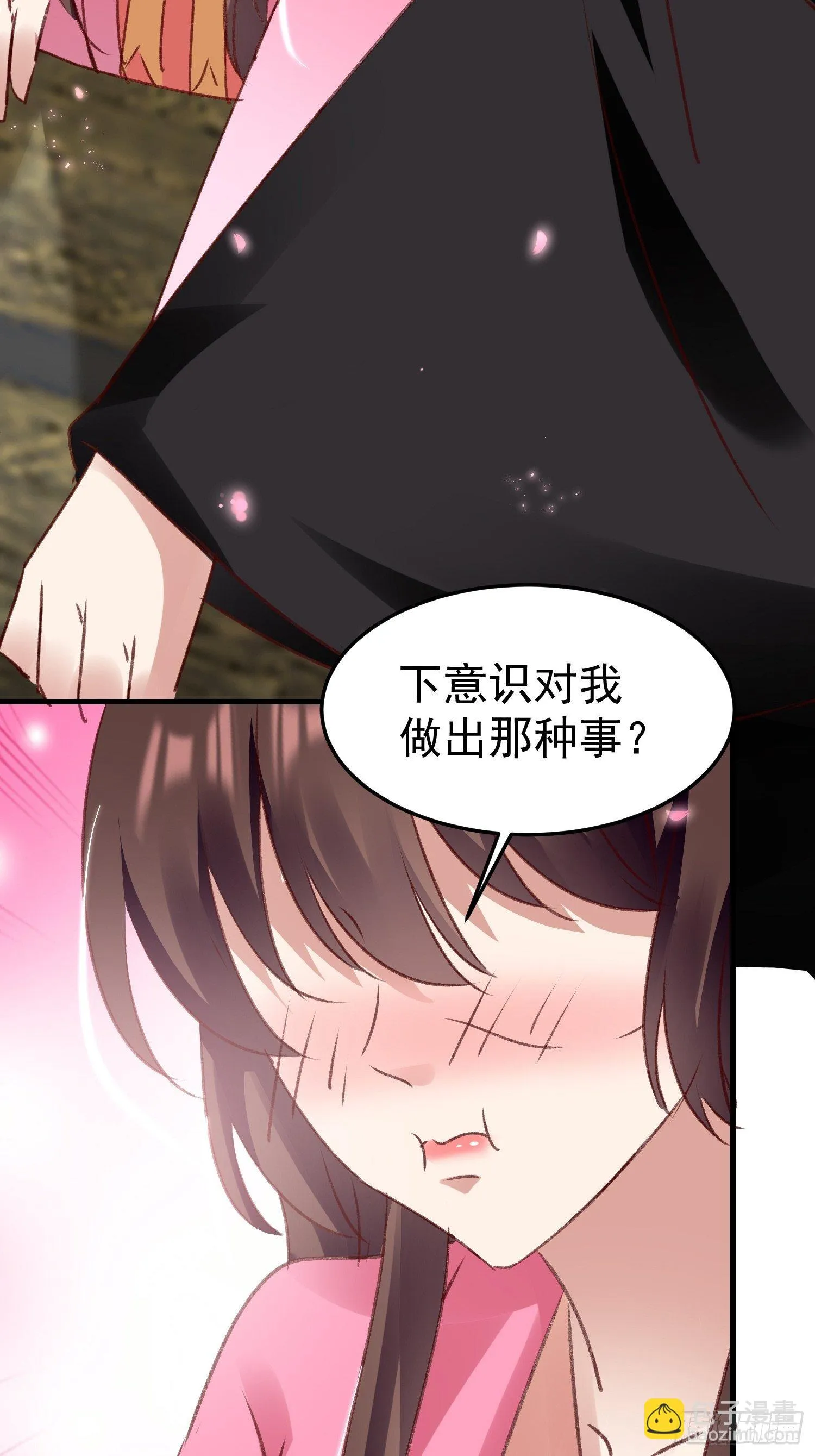 约法三章 第48页