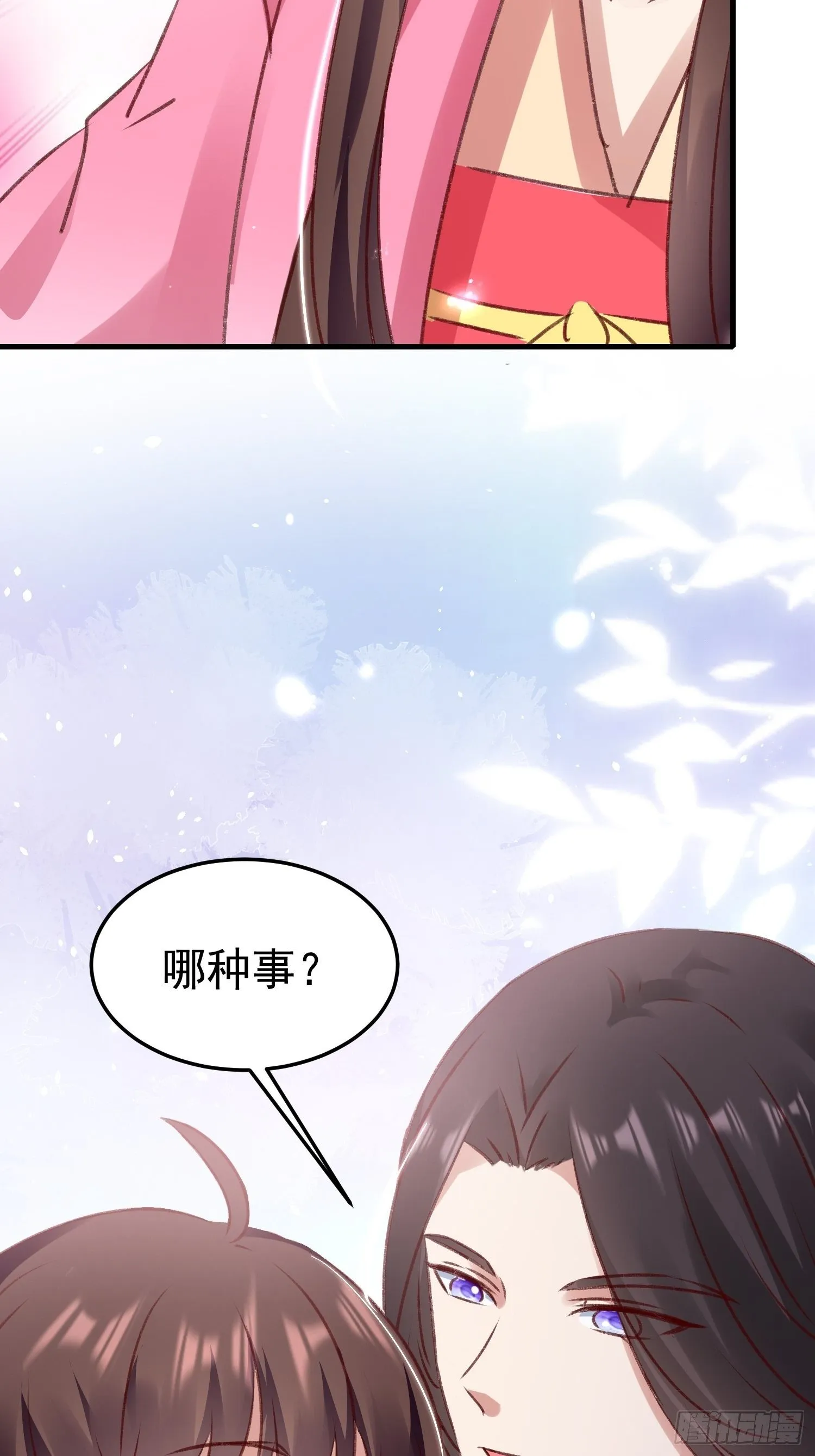 约法三章 第49页